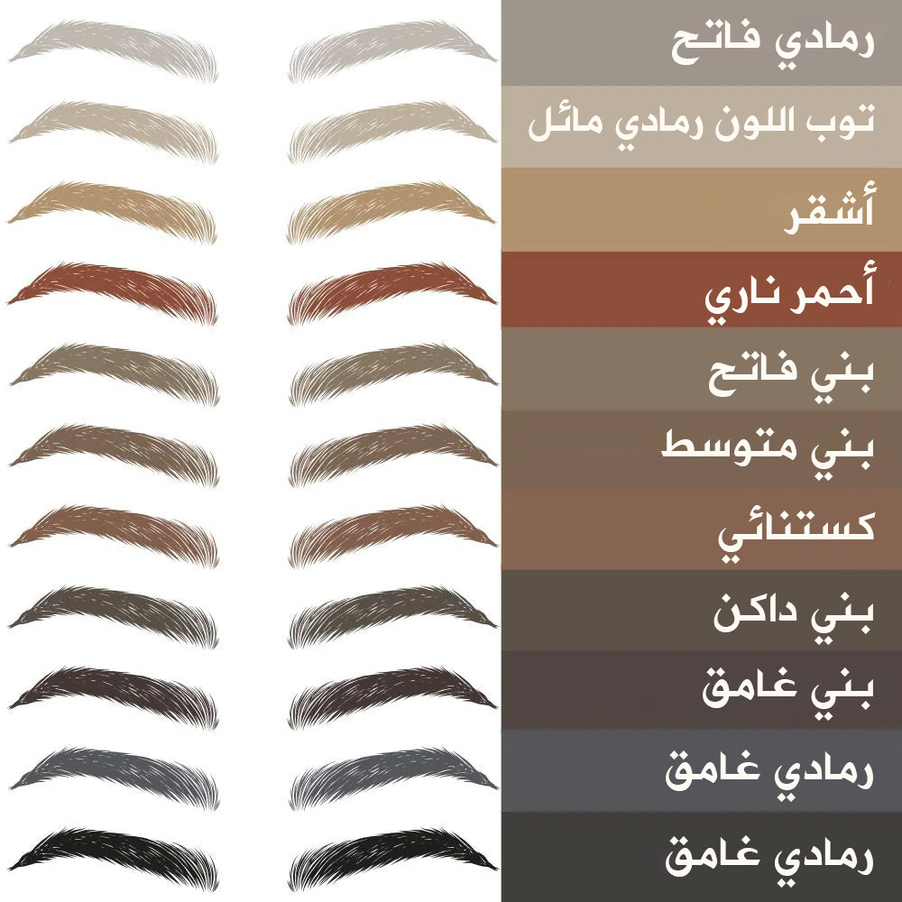 طقم حواجب لولا لحواجب طبيعية وكثيفة