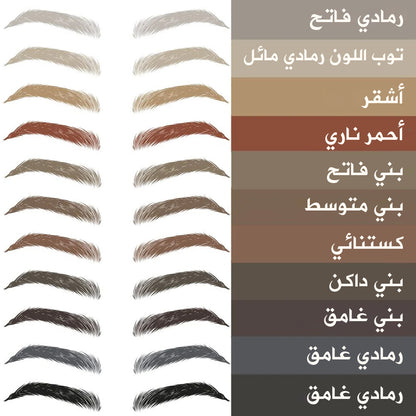 طقم حواجب لولا لحواجب طبيعية وكثيفة